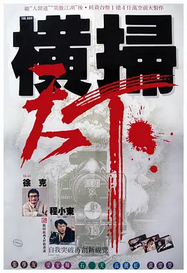 追悼会现场,廖昌永、魏松黑衣现身。