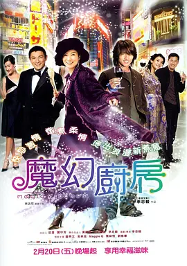 《甜咸之间》发布角色剧照 电影《甜咸之间》正在热映!