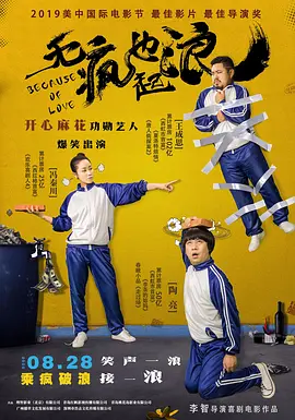 爸爸》亮相开幕式红毯,并在北京、上海、成都等地举办影片见面会活动,继2015年后再度掀起一股阿米尔·汗旋风后,再次宣布新片将在 《摔跤吧!
