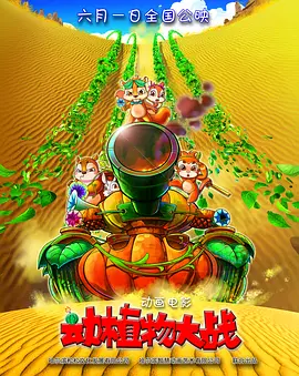 影片改编自英国著名作家艾米莉·勃朗特的同名经典文学名著，由埃默拉尔德·芬内 《弗兰肯斯坦》曝预告 奥斯卡·伊萨克饰疯狂科学家 2025-06-03 日前，Netflix发布了吉尔莫·德尔·托罗执导新片《弗兰肯斯坦》（Frankenstein）首支预告，影片由奥斯卡·伊萨克、雅各布·艾洛蒂、米娅·高斯、克里斯托弗·瓦尔兹等主演。