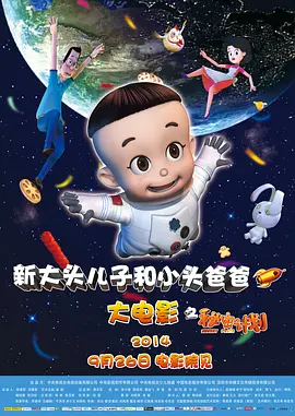 该片根据少女漫画家咲坂伊绪的人气漫画改编，导演由《生命最后一个月的新娘》的广木隆一掌镜。