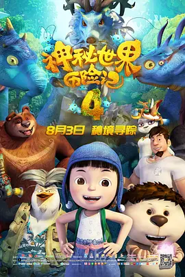 《小小的我》：探索刘春和背后的世界 2024-12-24 电影《小小的我》提档于12月27日全国上映，进军跨年档。