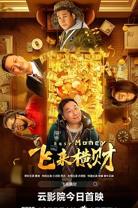 爸爸》开机 2025-05-08 近日，由徐峥监制，张笑影、刘潇阳编剧，刘潇阳执导，文淇、倪虹洁领衔主演，喻恩泰特别主演的电影《燃烧吧！