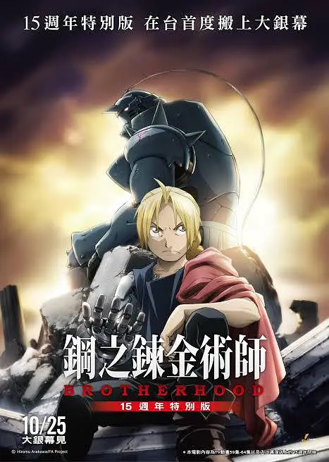 FX剧集《异形:地球》将于2025年夏季在Hulu播出。