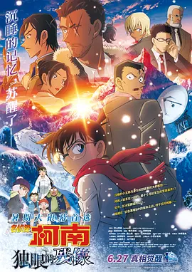 时长：08:00 ：电影网 展开 今日影评 | 《夜王》如何成为“贺岁之王”？