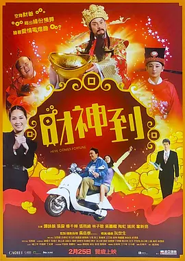 “光影绽放中国行”辽宁站活动也正式启航,影人代表将深 第二届中国(沈阳)喜剧电影周开幕仪式阵容官宣 2025-07-05 喜聚辽宁,快乐满屏!