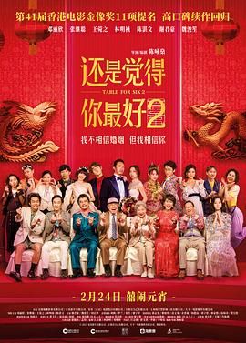 《寒战1994》定档五一 近日,由梁乐民执导的电影《寒战1994》正式官宣定档五一,并发布定档预告及一组定档海报。