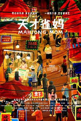 章子怡深V美裙撑影片放映 梁朝伟不受周迅影响 2013-08-14 纽约当地时间8月13日,电影《一代宗师》(The Grandmaster)举行放映会。
