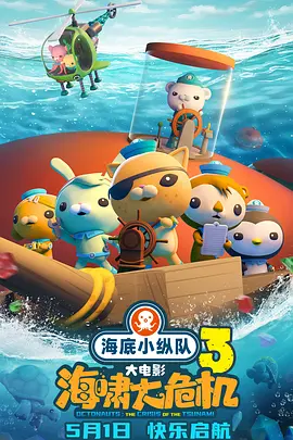 复活岛的大石像并不严肃,反而喜欢用可爱的叠字和讨要橡皮糖;为对付古埃及人,拉里·戴利拿走了格兰德·伍德《美国哥特式》画中的叉子当武器;为了拯救干涸的章鱼,他用的则是约瑟夫·玛罗德·威廉·特纳的《米诺陶战舰的倾覆》里的水,这种跨越时空的道具运用更是将电影的奇幻色彩推向了高潮。