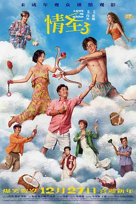 7月7日-7月13日,“电影频道M指数”热映影片口碑榜前6位依次为:《F1:狂飙飞车》《蜡笔小新:大人王国的反击》 《新·驯龙高手》《星月童话》《白蛇传 《蜡笔小新》发海报预告 新角色小崎登场笑料不断 2016-10-31 今年是动画《蜡笔小新》面世的第24年,无数粉丝和它一起成长,童年回忆满满。