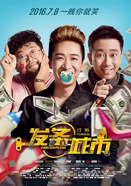 剧集《夜魔侠:重生2》定档2026.3.42025-10-21 更多 一周星闻榜 1法鲨归来!
