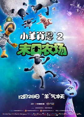 在预告中，两个青年人在百无聊赖里，为了嘲笑墨西哥人类学博物馆的安全指数，而去盗窃博物馆中的140多件前西班牙的文物。