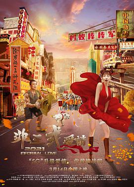 海南岛电影节闭幕 陶虹江疏影霍思燕等红毯争艳 2019-12-08 12月8日晚，第二届海南岛国际电影节闭幕式红毯仪式在海南三亚盛大举行，吴京、徐峥、沈腾、邓超、杜江、陶虹、蒋雯丽、霍思燕、江疏影、马苏、蔡徐坤、许魏洲以及伊莎贝尔·于佩尔、阿斯哈·法哈蒂、黑泽清、松 正在直播：第12届长春电影节闭幕红毯仪式 2014-08-31 第12届中国长春电影节于8月31日在吉林省长春市举行盛大的闭幕典礼及颁奖仪式，独家全程视频直播。