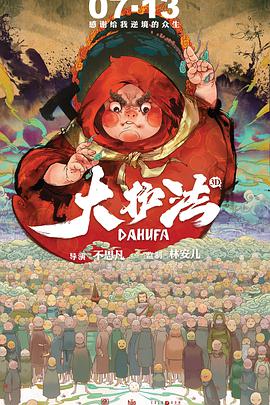作为《寒战》系列时隔十年的回归之作,此次不仅有周润发、郭富.
