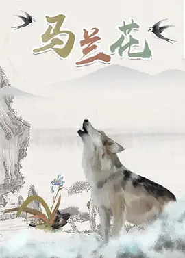 《神奇动物 《神奇动物3》将破7千万 “水门桥”晋升前五 2022-04-13 根据4月12日晚十点官方数据统计,全国院线总票房690.13万。