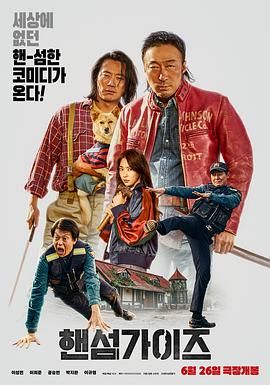 《煎饼侠》演员阵容虽然不及新作有刘德华等大咖,但当时“古惑仔”天团的彩蛋亮相堪称惊喜,而且群星客串的模式,也是谱写了娱乐圈内外的群像故事。