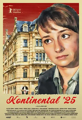 《回廊亭》定档2022.