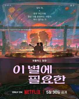 加菲×芭芭拉情侣档首合作2025-06-04 电影频道3月23日将播出斯皮尔伯格《人工智能》2025-03-23 罗文姬进入AI世界！