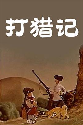 今日清晨，《功夫联盟》在天坛发起了“功夫联‘萌’”活动 《功夫梦》将映 成龙自比《功夫熊猫》乌龟大师 2010-06-13 由威尔·史密斯监制，其子贾登与功夫巨星成龙联袂主演的动作大片《功夫梦》将于6月22日在华上映。