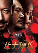 3月4日，明星委员宋春丽、宋丹丹现身，进行政协小组讨论。
