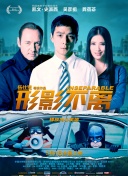 而据了解，影片中的杀人魔更布下了天罗地网，使得整个山林杀机重重。