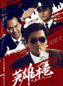 《蜂蜜的针》曝终极预告 袁泉上演除害猎杀法则3453人看过 《阳光女子合唱团》MV上线 A-lin歌唱爱与幸福2103人看过 《天才游戏》曝预告 彭昱畅丁禹兮化身纯恨宿敌2667人看过 《纯真年代的爱情》研讨会 孙千王天辰忆拍摄往3157人看过 新闻首页 电影新闻首页 明星新闻 华语 好莱坞 周润发郭富城梁家辉集结！