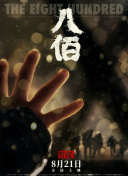 作为猪猪侠系列第八部大电影，本部电影首次将赛车题材搬上大银幕，将在4月29日于全国影院同步上映，与新老朋友见面。