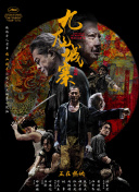 《哪吒2》破152亿之后 还有这批“票房黑马”接棒_电影策划_ 消息 首页 新闻 视频 大片 影库 CCTV6 VIP影院 搜索 电影 星闻 独家 更多 专题 图片 视频 滚动 首页 新闻 大片 影库 CCTV6 VIP影院 客户端 电影网>新闻>原创深度策划 《哪吒2》破152亿之后 还有这批“票房黑马”接棒 时间：2025.04.15 ： 作者：kino ： 专稿 电影《哪吒之魔童闹海》上映76天，总票房突破152亿。