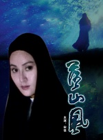 4年后在2015年的夏天正式开拍影片，目前该作已经完成后期制作，这部从女性视角 《讨厌的女人》首映 木村佳乃谈扇吉田羊巴掌戏 2016-06-16 当地时间6月15日，《讨厌的女人》在东京举行完成披露首映见面会，导演黑木瞳携主创吉田羊与木村佳乃出席。
