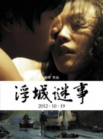 在当日主竞赛单元，亮相了三部电影，其中有英国新锐女导演安德里亚·阿诺德执导的文艺大片《呼啸山庄》；日本鬼才导演园子温的《庸才》，以及以惊喜电影 《呼啸而过的青春》曝蓝翔MV 技校青春引共鸣 2017-09-25 近日，由乐视影业出品发行，万达影业、横店影业及霍尔果斯乐漾影视公司联合出品的电影《那一场呼啸而过的青春》于9月19日走进了网红名校山东蓝翔技校，导演韩天及主演卜冠今（饰杨北冰）出席了本次宣传活动。