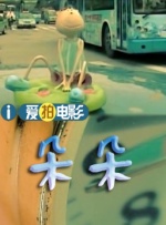 老人树文在丧妻后想要重启人生新的情感阶段，却与女儿们爆发冲突，在这场冲突中让他看清自己在家庭里的“缺位”，也促使 经典新编！