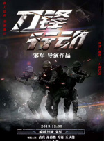 海报四周延续了自预告版便有的、富有金属光泽的条纹设 上一页12345.