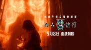 妮可·基德曼携爱女们亮相时装周2025-10-09 《新蝙蝠侠2》曝开拍时间 罗伯特帕丁森回归哥谭2025-09-16 回顾奇幻经典！