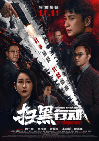 《雄狮少年》单日票房1750万，稳居日榜第二名。