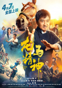 师弟挑战蒋璐霞惨遭狠摔 网友与明星一同耍功夫 2010-04-29 4月29日晚，电影网联合北京博纳悠唐影城共同举办了《叶问2》功夫主题观影活动，电影网观影团成员走进影院观看了该片，武打女星蒋璐霞作为观影团特邀嘉宾也来到现场与网友进行互动，畅聊自己的功夫片之路，与网 《红海行动2》阵容揭晓 黄轩于适杜江蒋璐霞集结 2024-01-02 近日，由林超贤执导的电影《红海行动2》主演阵容揭晓，“蛟龙小队”成员黄轩、于适、杜江、蒋璐霞集体现身某跨年盛典。