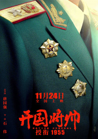 从《九 《王者之剑》明星观影团 3D视效与动作场面获赞 2012-03-09 。