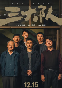 此外，《志愿军：雄兵出击》《第二十条》《好东西》《热烈》《分手清单》《孤注一掷》《有朵云像你》《我谈的那场恋爱》《我们一起摇太阳》《三大队》《年会不能停！