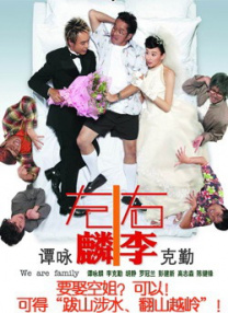 片中，迷魂者展示“意念掰勺”，和小女孩配合演绎“嗅觉识牌”，她闭眼闻出“黑桃A”的纸牌气息，这些桥段都重现了当年特异功能的热潮，也恰好呼应了同一时期这类电影的特征。