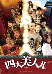 金·卡戴珊主演《诉讼女王》巴黎首映 3 《同乐者》曝预告 《绝命毒师》主创打造科幻新剧 4 《海贼王2》曝海报及剧照 布洛基和东利同框亮相 5 经典美剧《越狱》重启！