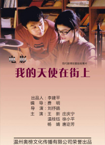该片也是王学兵与范冰冰自《命运呼叫转移》时隔7年再次重聚大银幕。