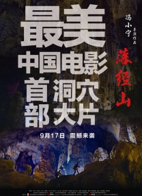 电影能否在拉长故事线的同时，保持短片的神韵与力量，是其最终能否将高期待值兑换为高票房的关键。