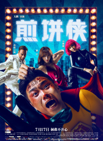 ” 文/米亚 []独家原创稿件，未经授权不得转载，违者将追究其相关法律责任 标签： 超人詹姆斯·古恩李连杰银河护卫队 ： 相关新闻 《镖人》阵容一出，谁还敢说武侠没牌可打？