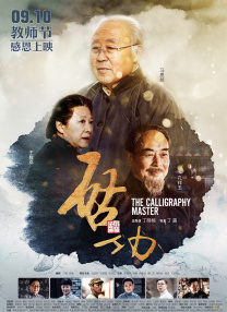 在《非常人贩》里，他是送货的司机；在《机械师》里，他是修东西的技工；在《养蜂人》里，他是个蜂农。