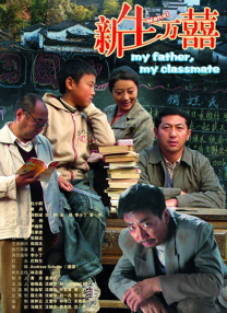 本片讲述了43岁的黄遇奇（贾冰 饰）与18岁的黄遇奇（王皓 饰）因一场意外触发灵魂互换，在两个时空掌控自己 《奇遇》徐州路演！