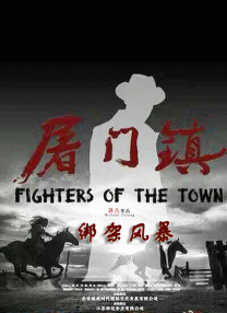 电影《周处除三害》片方发律师声明 否认抄袭侵权 2024-03-26 电影《周处除三害》上映以来，导演钱人豪不断指控该片抄袭他筹备多年的剧本《无法无天》。