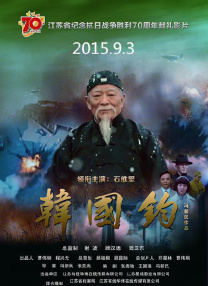 《伦敦陷落》海报出炉 杰拉德·巴特勒眼神霸气 2016-03-09 两款中文版终极海报，影片四大主演杰拉德·巴特勒、艾伦·艾克哈特、摩根·弗里曼和安吉拉·贝塞特相继亮相，而在红色米字旗的衬托下，一场可怕的致命危机正悄然袭来。