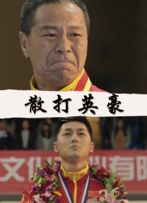 作为《寒战》系列时隔十年的回归之作，此次不仅有周润发、郭富.
