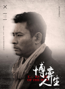 影片发布一组角色剧照，并同步曝光演员阵容，在杭州的湖光山色中，正上演这场关于“爱和美味”的温暖故事。