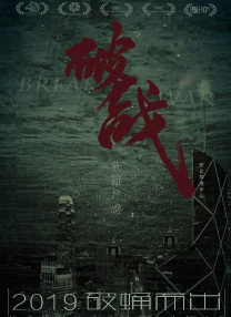 再现血色奇案!