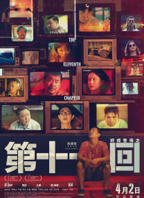 未来可期《哪吒3》《哪吒2》的片尾彩蛋透露了无量仙翁囚禁申公豹，金吒、木吒被召回玉虚宫，这都暗示接下来的故事可能会有更大的阴谋和冲突。